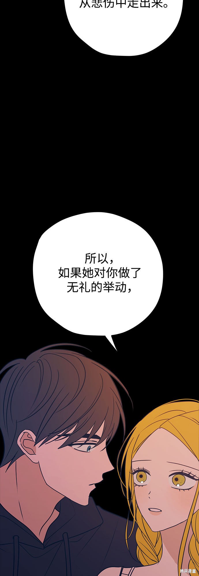 《垃圾就该扔垃圾桶里！》漫画最新章节第32话免费下拉式在线观看章节第【9】张图片