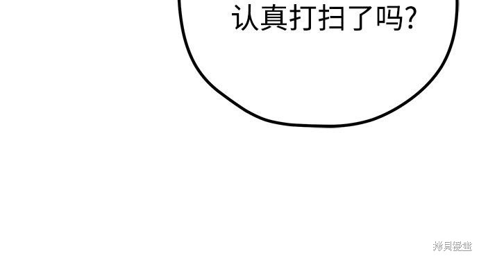 《垃圾就该扔垃圾桶里！》漫画最新章节第27话免费下拉式在线观看章节第【35】张图片