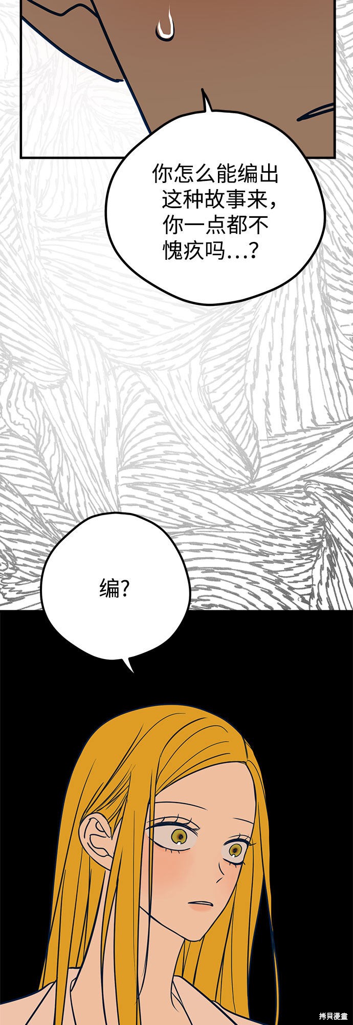 《垃圾就该扔垃圾桶里！》漫画最新章节第26话免费下拉式在线观看章节第【63】张图片