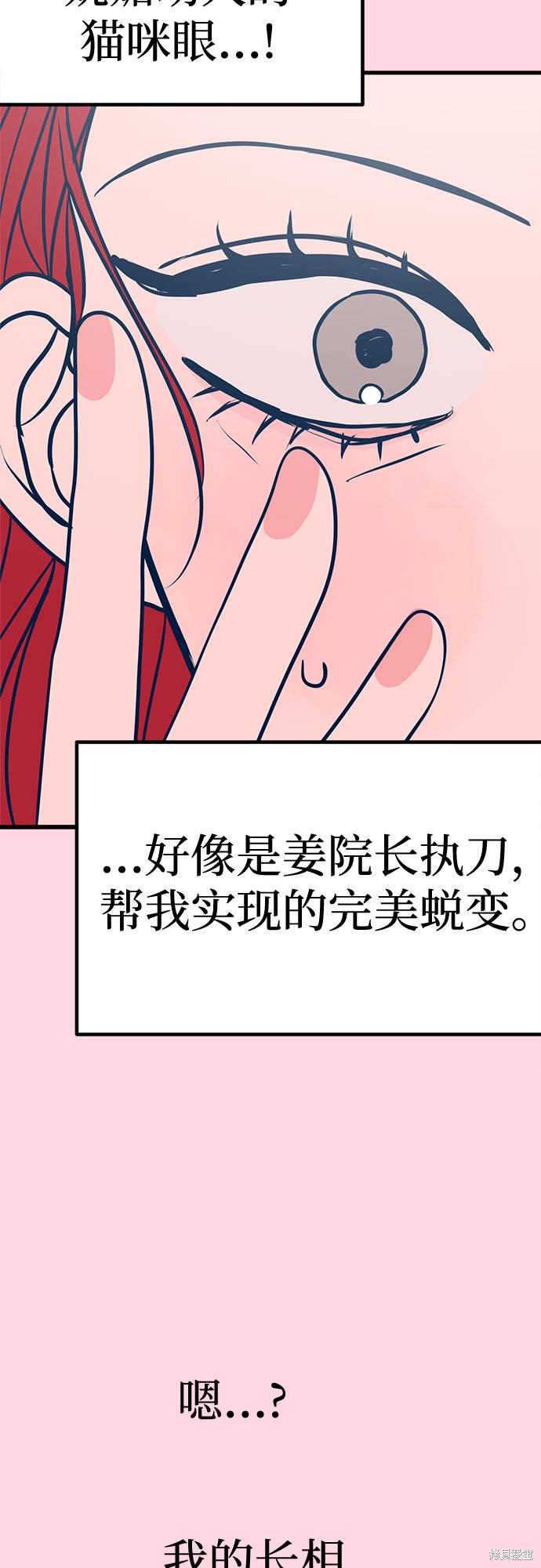 《垃圾就该扔垃圾桶里！》漫画最新章节第21话免费下拉式在线观看章节第【9】张图片