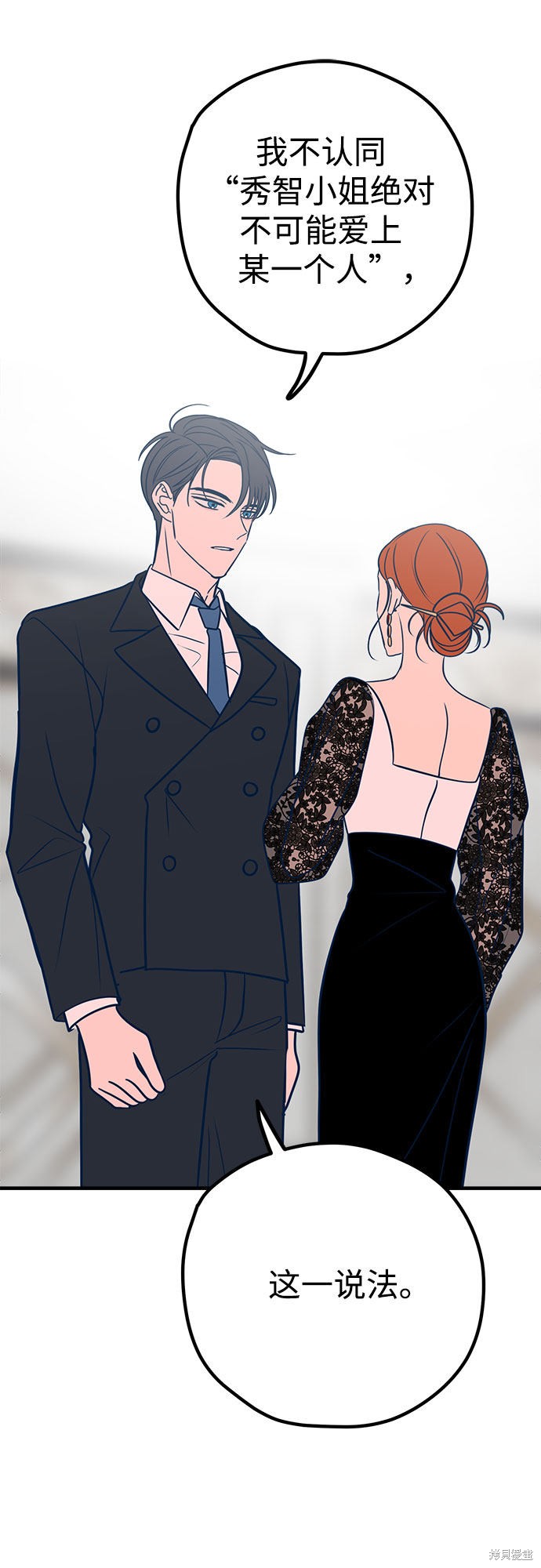 《垃圾就该扔垃圾桶里！》漫画最新章节第32话免费下拉式在线观看章节第【16】张图片