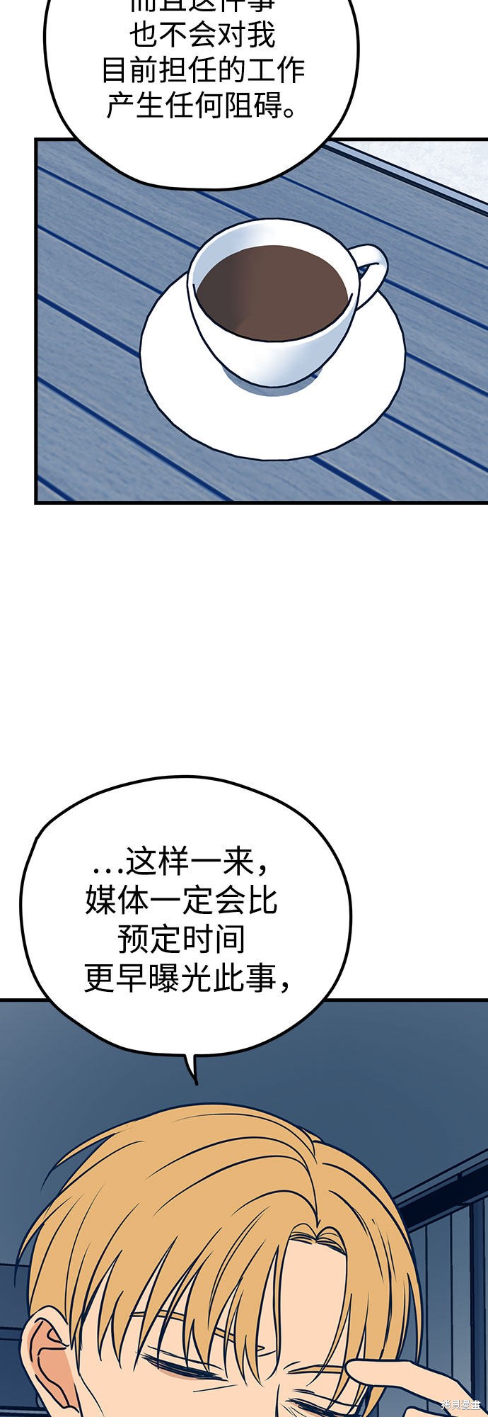 《垃圾就该扔垃圾桶里！》漫画最新章节第25话免费下拉式在线观看章节第【12】张图片