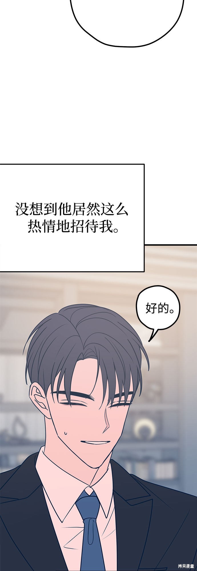 《垃圾就该扔垃圾桶里！》漫画最新章节第32话免费下拉式在线观看章节第【53】张图片