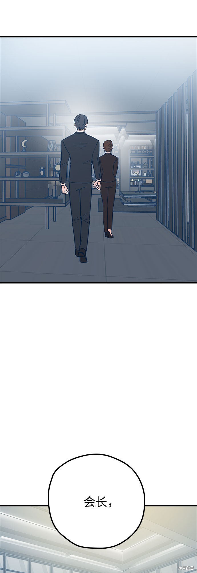 《垃圾就该扔垃圾桶里！》漫画最新章节第32话免费下拉式在线观看章节第【42】张图片