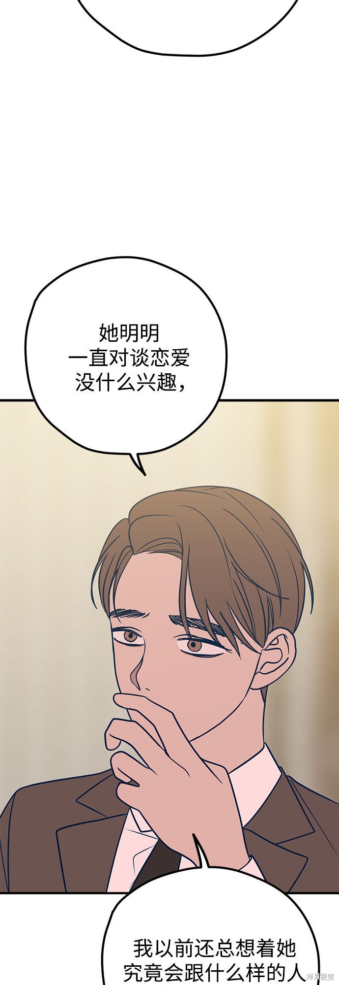 《垃圾就该扔垃圾桶里！》漫画最新章节第31话免费下拉式在线观看章节第【39】张图片