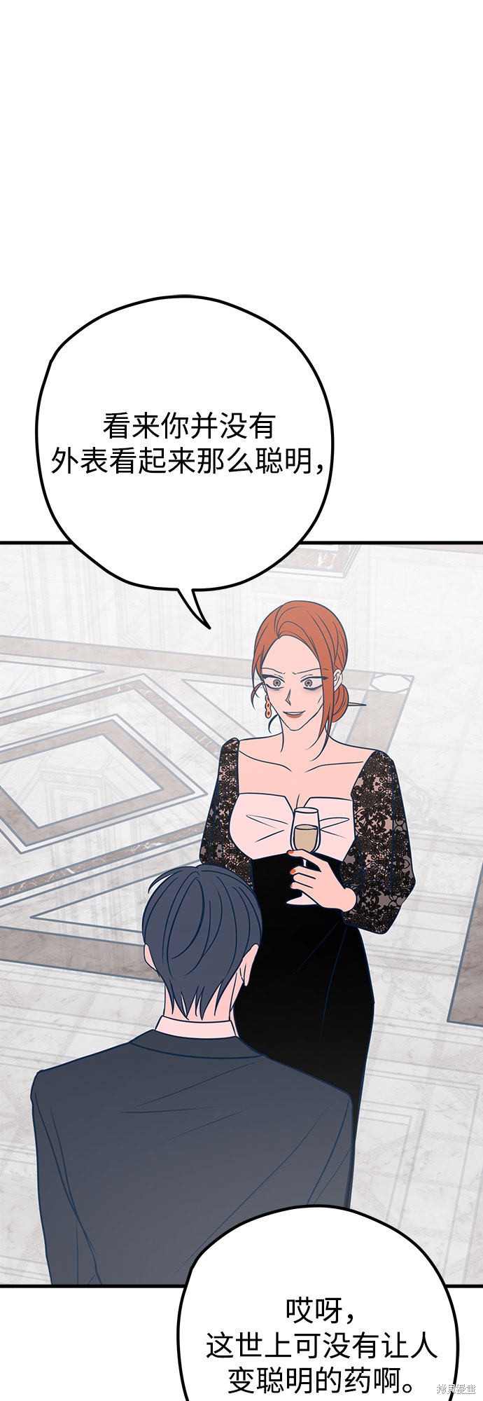 《垃圾就该扔垃圾桶里！》漫画最新章节第32话免费下拉式在线观看章节第【21】张图片