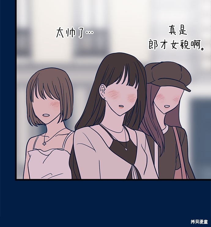 《垃圾就该扔垃圾桶里！》漫画最新章节第22话免费下拉式在线观看章节第【60】张图片