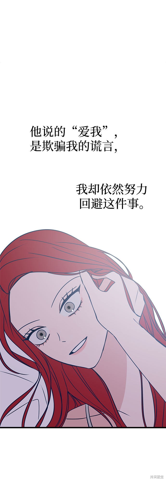 《垃圾就该扔垃圾桶里！》漫画最新章节第24话免费下拉式在线观看章节第【48】张图片