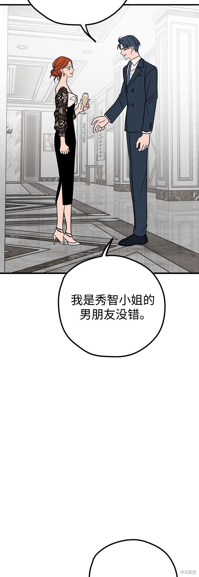 《垃圾就该扔垃圾桶里！》漫画最新章节第31话免费下拉式在线观看章节第【59】张图片