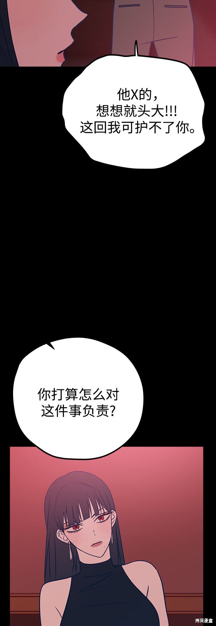 《垃圾就该扔垃圾桶里！》漫画最新章节第28话免费下拉式在线观看章节第【13】张图片