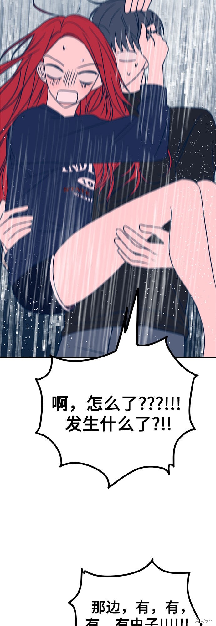 《垃圾就该扔垃圾桶里！》漫画最新章节第22话免费下拉式在线观看章节第【25】张图片