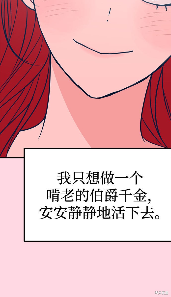 《垃圾就该扔垃圾桶里！》漫画最新章节第21话免费下拉式在线观看章节第【12】张图片