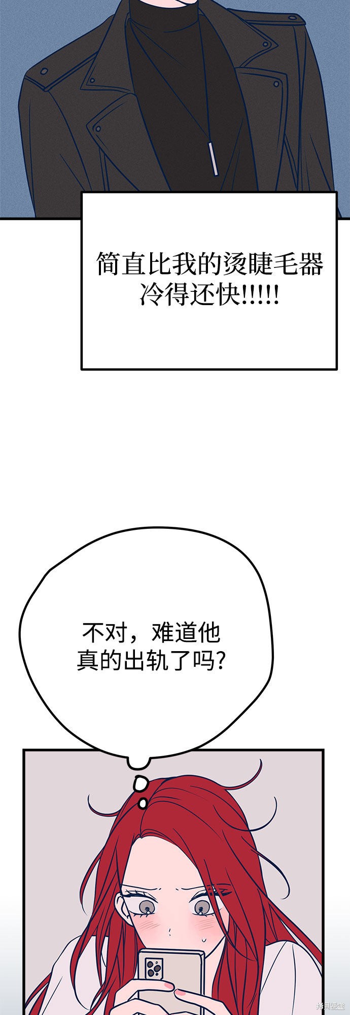 《垃圾就该扔垃圾桶里！》漫画最新章节第23话免费下拉式在线观看章节第【58】张图片