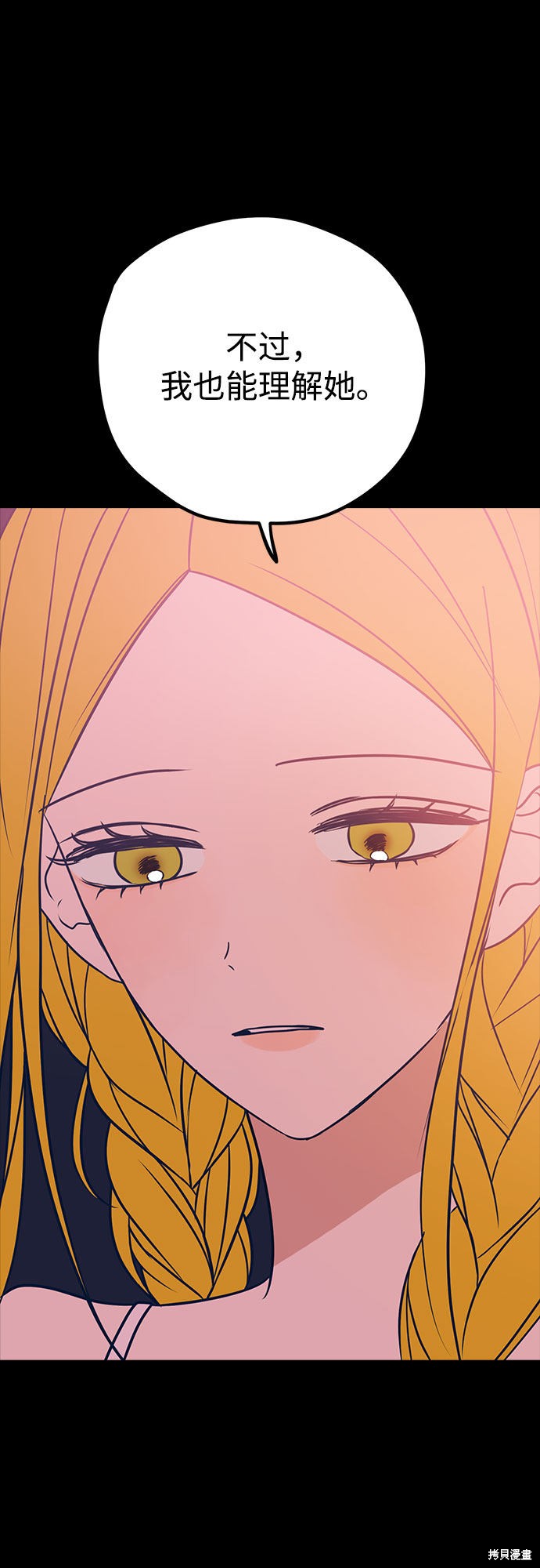 《垃圾就该扔垃圾桶里！》漫画最新章节第32话免费下拉式在线观看章节第【6】张图片