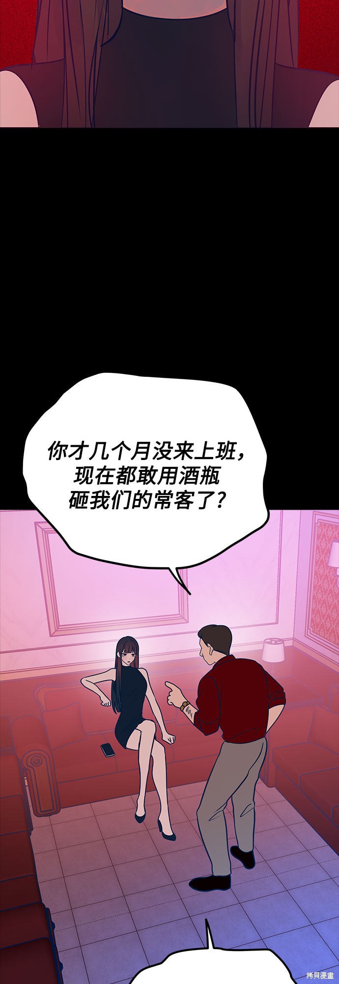 《垃圾就该扔垃圾桶里！》漫画最新章节第28话免费下拉式在线观看章节第【2】张图片