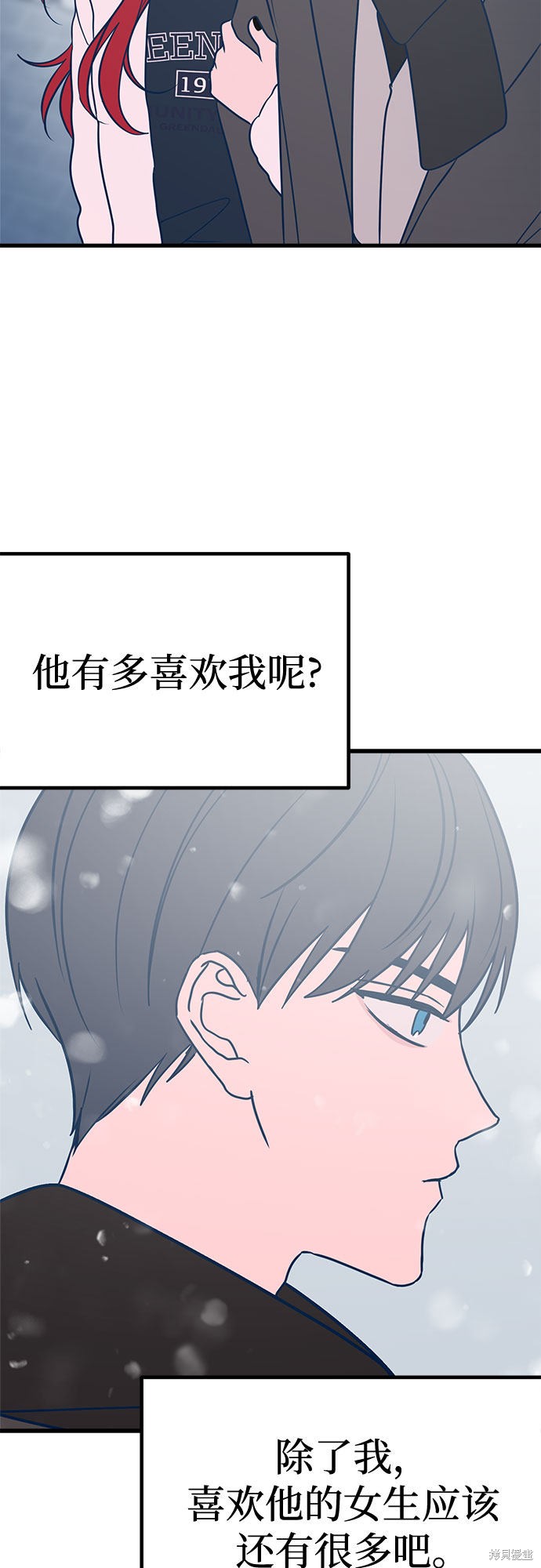 《垃圾就该扔垃圾桶里！》漫画最新章节第23话免费下拉式在线观看章节第【34】张图片