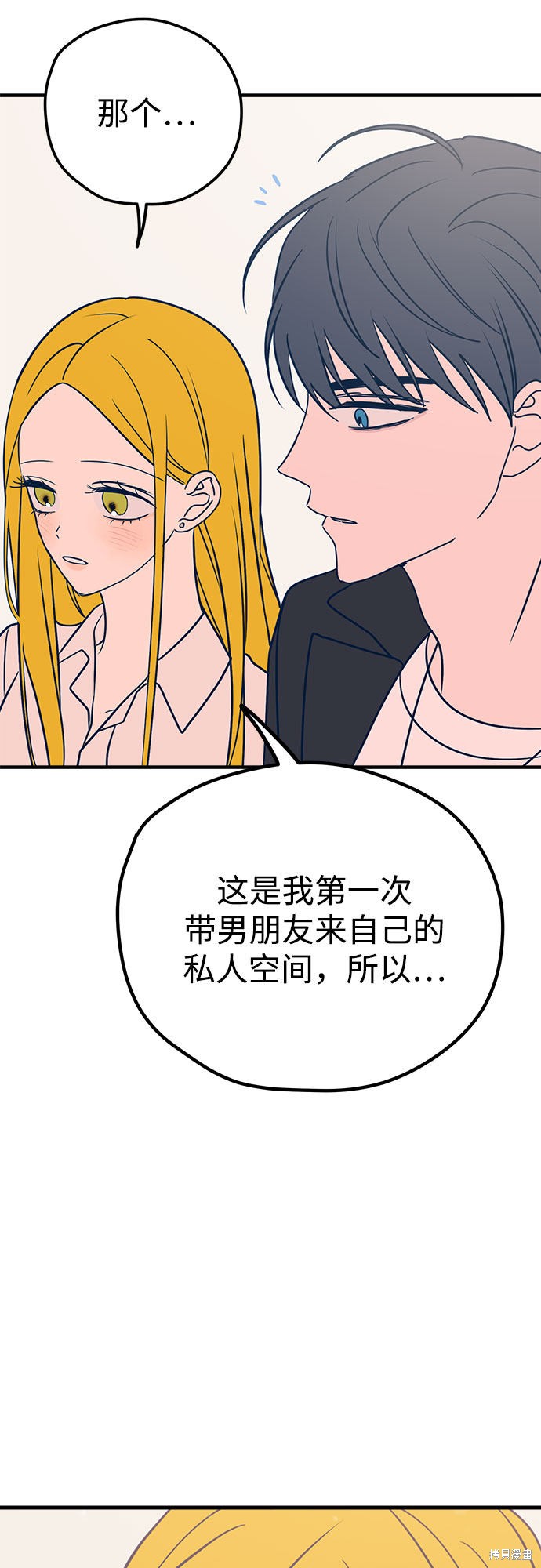 《垃圾就该扔垃圾桶里！》漫画最新章节第28话免费下拉式在线观看章节第【37】张图片