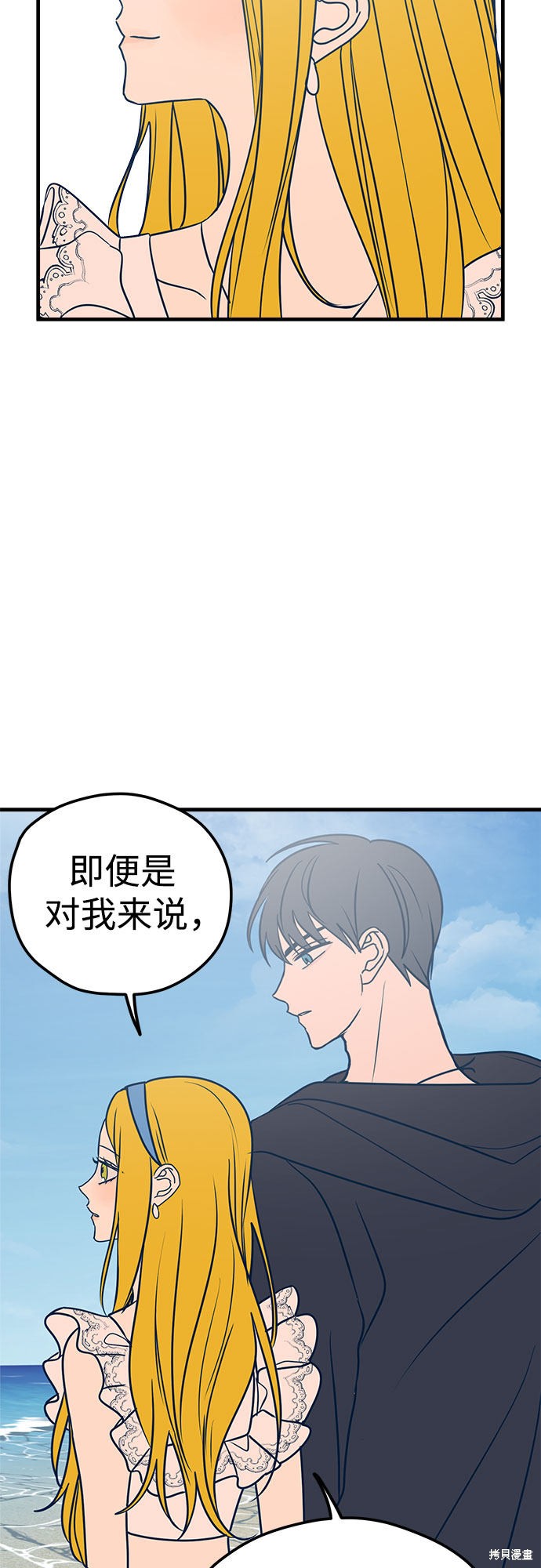 《垃圾就该扔垃圾桶里！》漫画最新章节第25话免费下拉式在线观看章节第【48】张图片