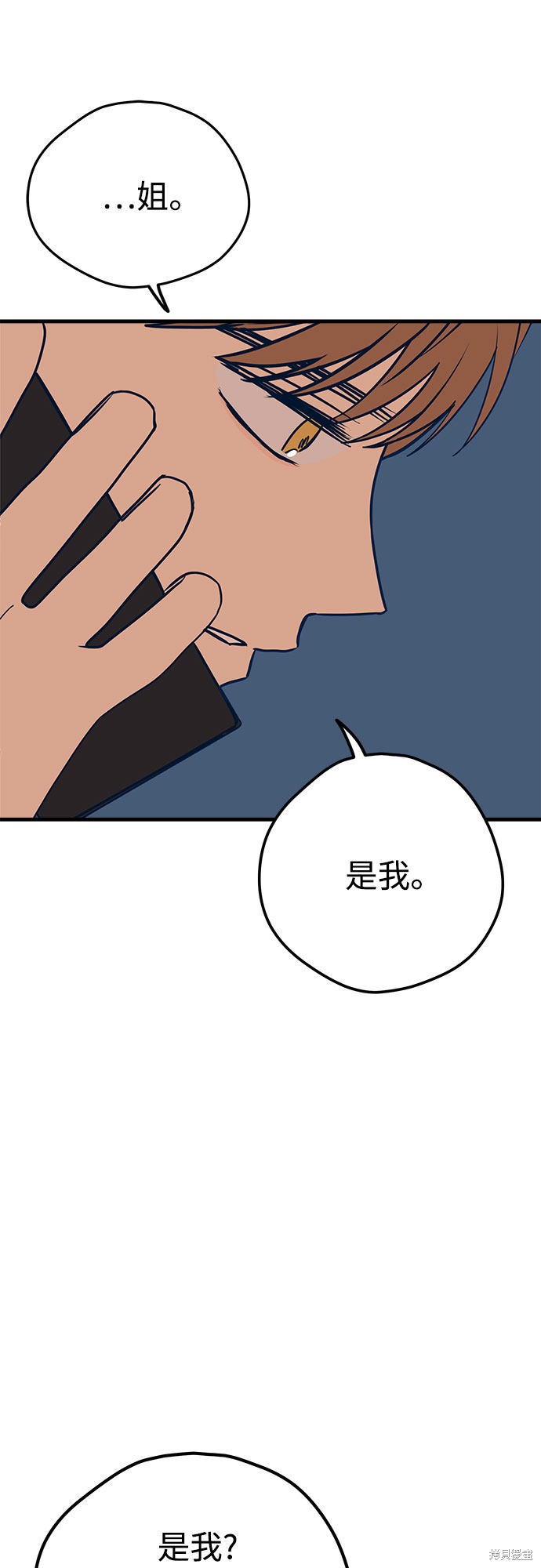 《垃圾就该扔垃圾桶里！》漫画最新章节第27话免费下拉式在线观看章节第【26】张图片