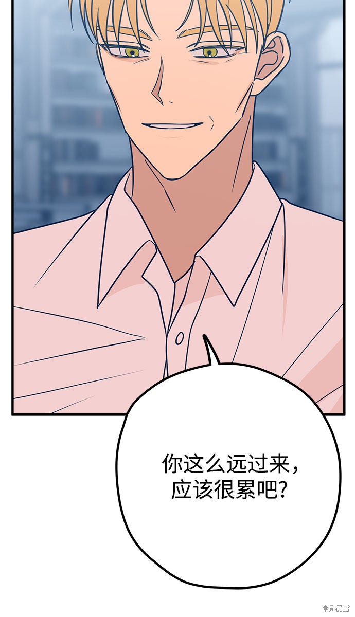 《垃圾就该扔垃圾桶里！》漫画最新章节第32话免费下拉式在线观看章节第【50】张图片