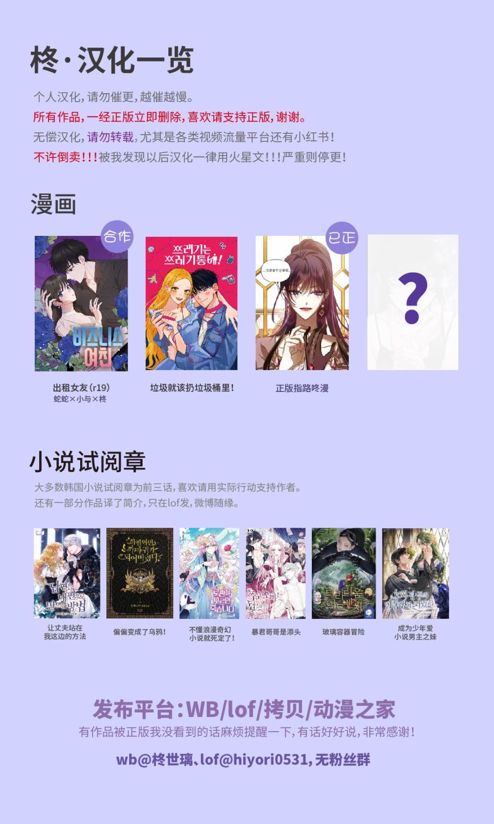 《垃圾就该扔垃圾桶里！》漫画最新章节第11话免费下拉式在线观看章节第【14】张图片