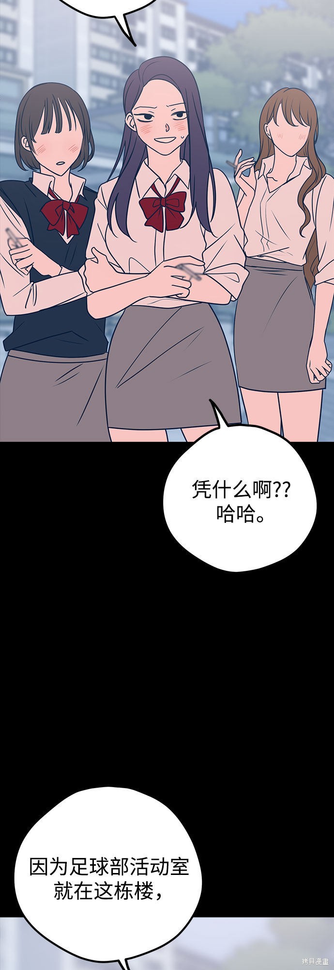 《垃圾就该扔垃圾桶里！》漫画最新章节第30话免费下拉式在线观看章节第【8】张图片