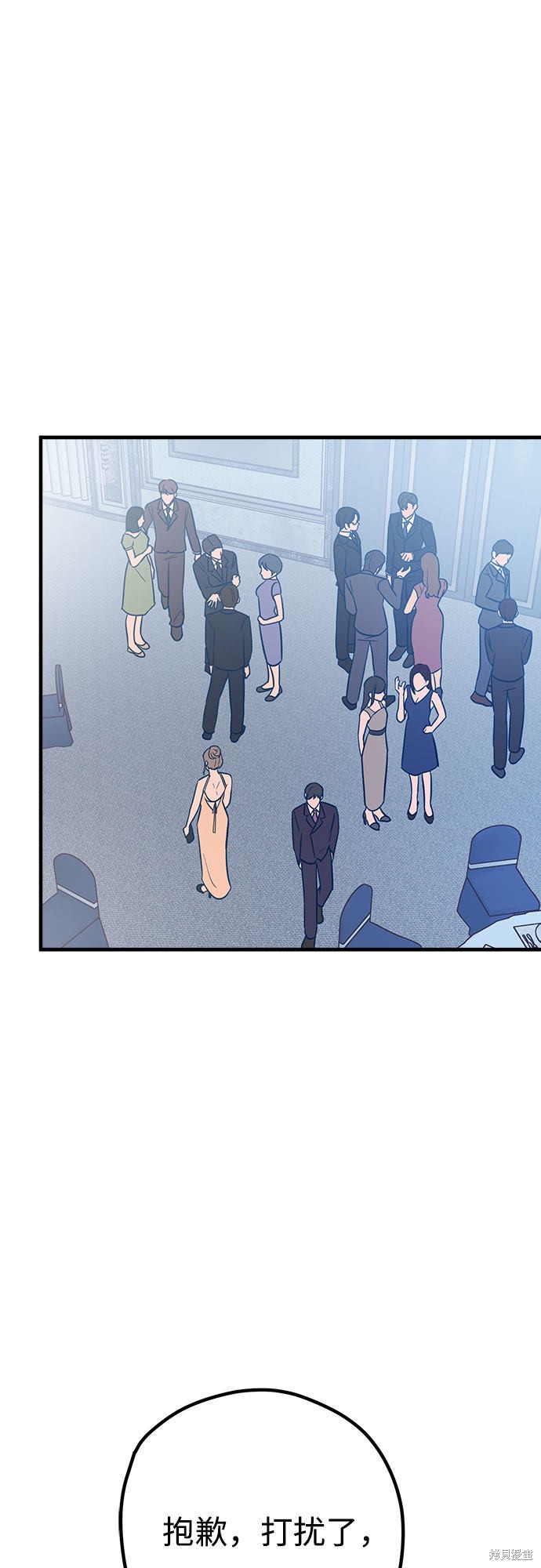 《垃圾就该扔垃圾桶里！》漫画最新章节第32话免费下拉式在线观看章节第【33】张图片