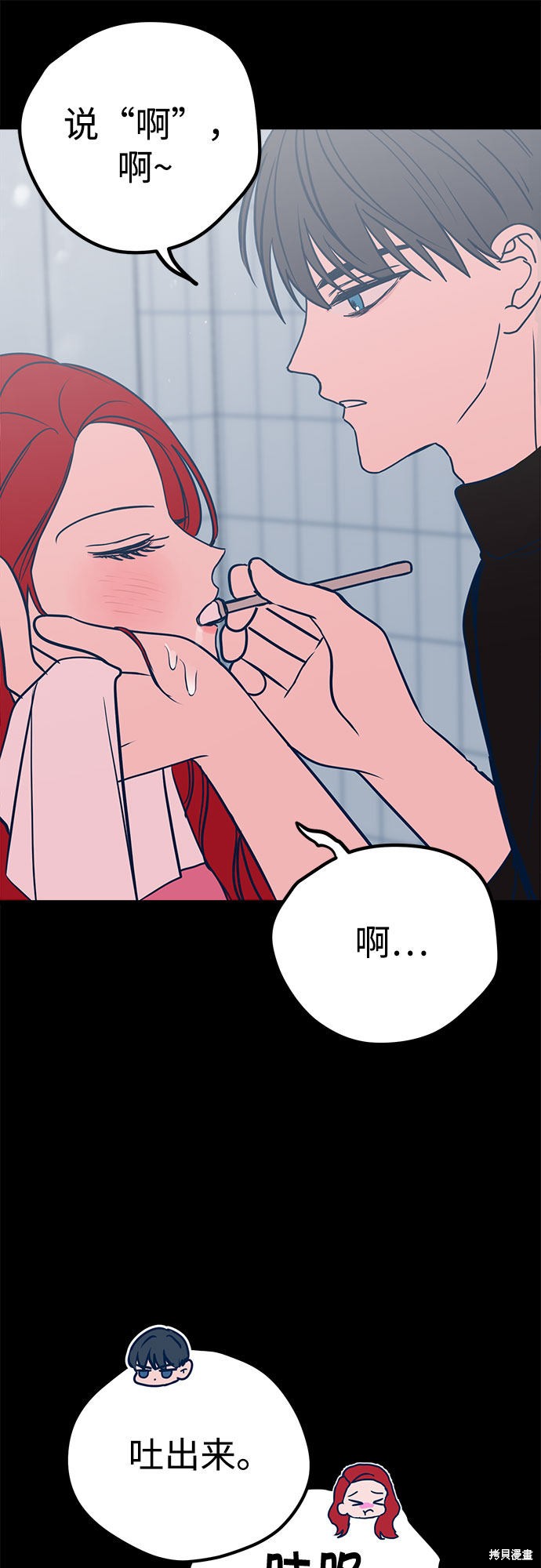 《垃圾就该扔垃圾桶里！》漫画最新章节第21话免费下拉式在线观看章节第【75】张图片