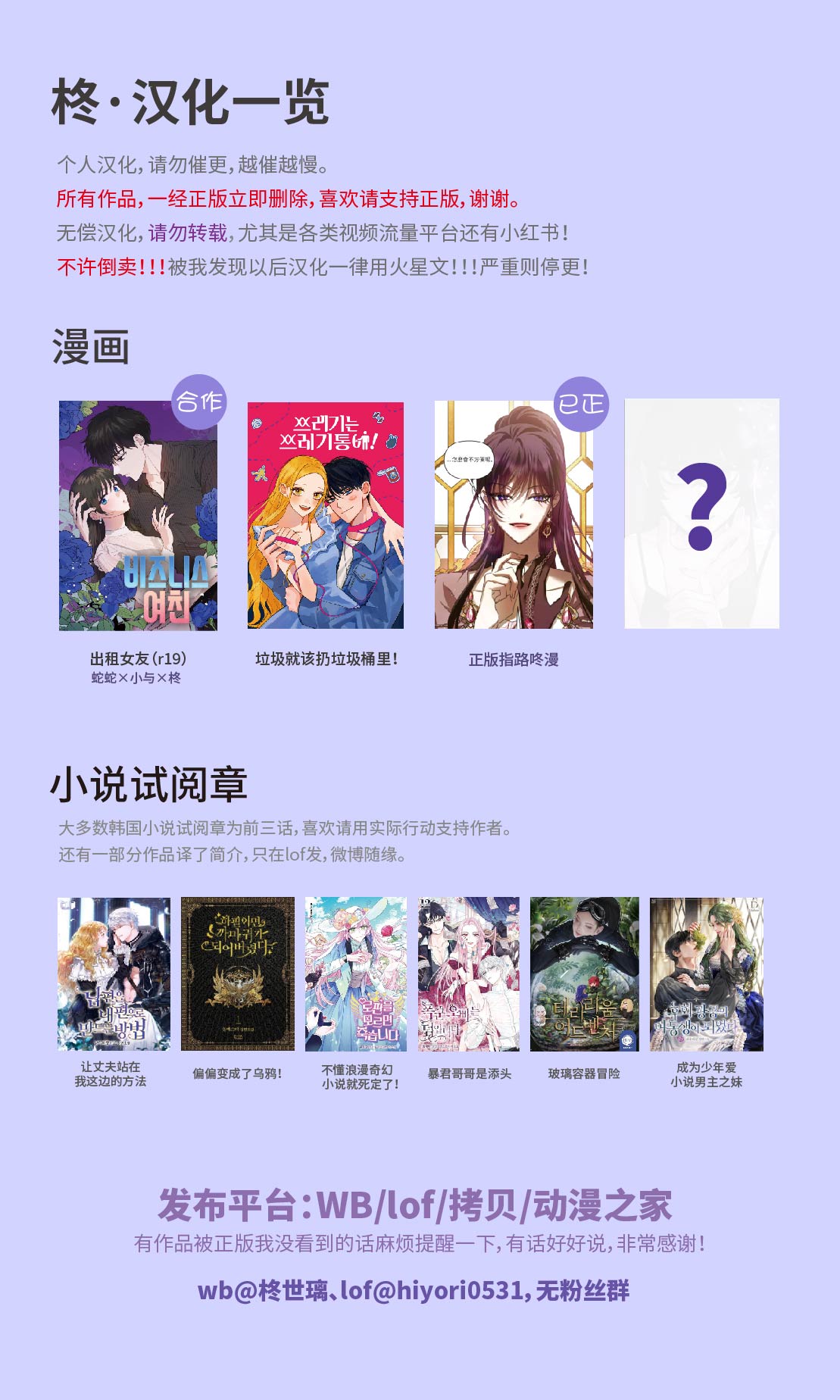 《垃圾就该扔垃圾桶里！》漫画最新章节第8话免费下拉式在线观看章节第【13】张图片