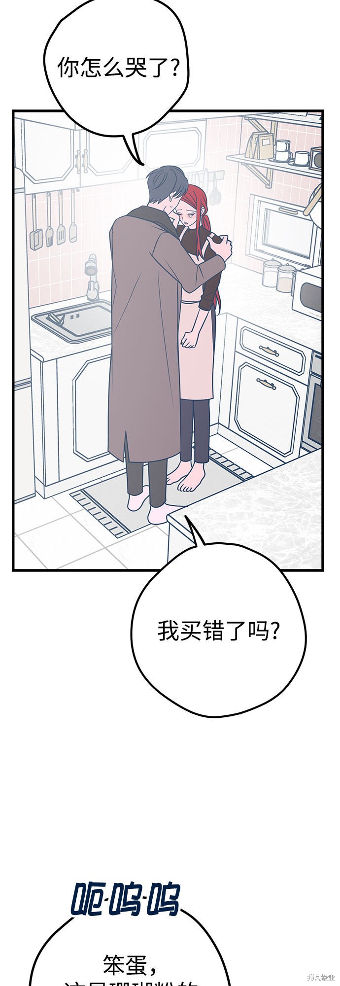 《垃圾就该扔垃圾桶里！》漫画最新章节第23话免费下拉式在线观看章节第【17】张图片