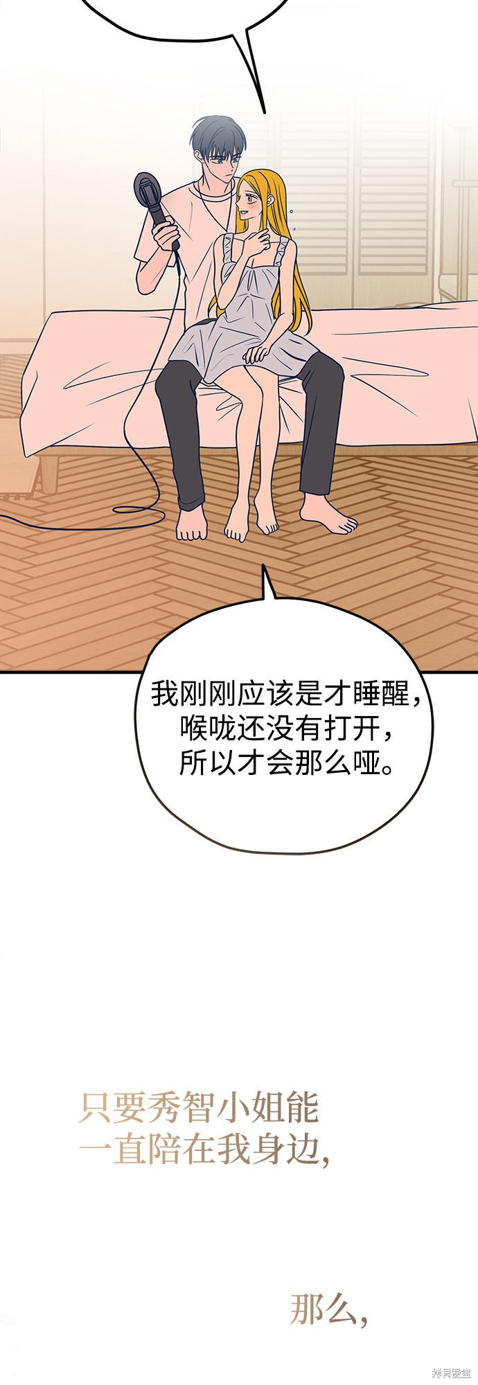 《垃圾就该扔垃圾桶里！》漫画最新章节第29话免费下拉式在线观看章节第【59】张图片