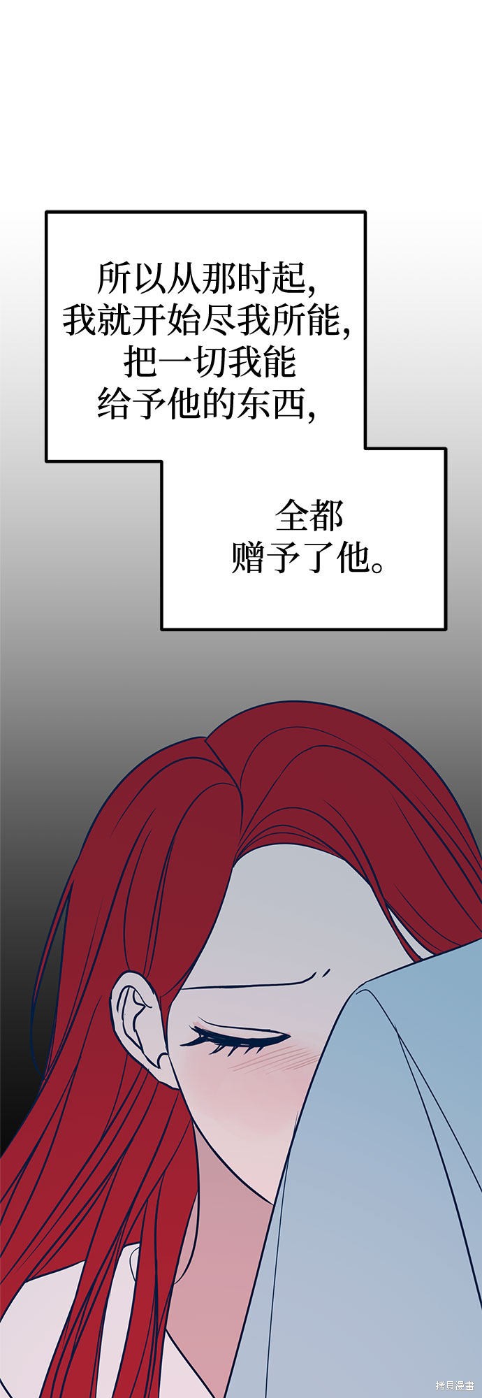 《垃圾就该扔垃圾桶里！》漫画最新章节第24话免费下拉式在线观看章节第【36】张图片