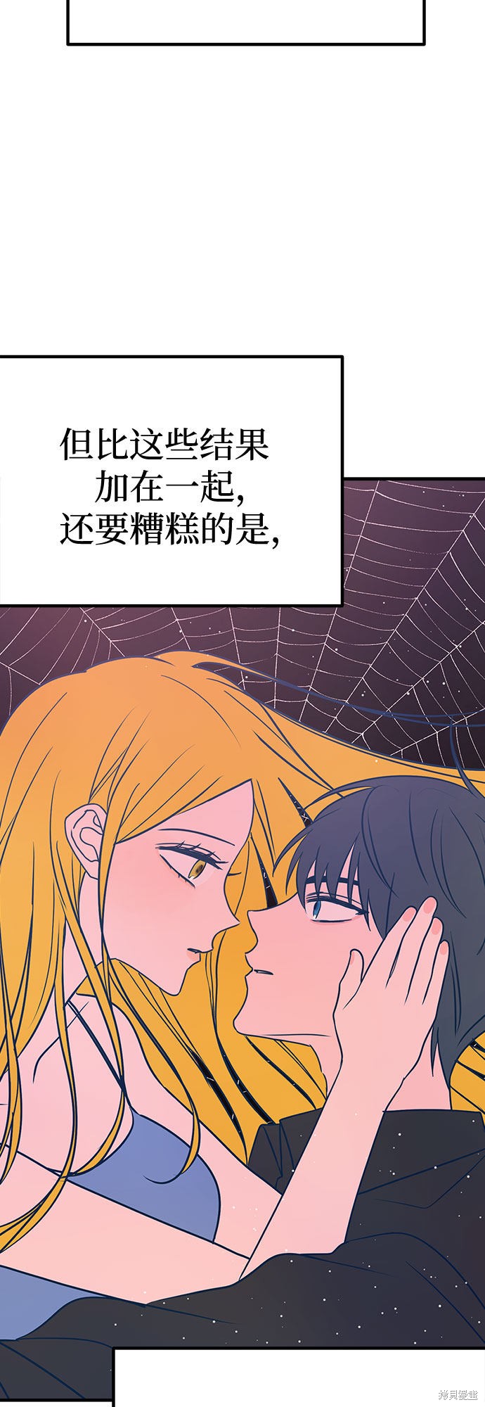 《垃圾就该扔垃圾桶里！》漫画最新章节第27话免费下拉式在线观看章节第【17】张图片