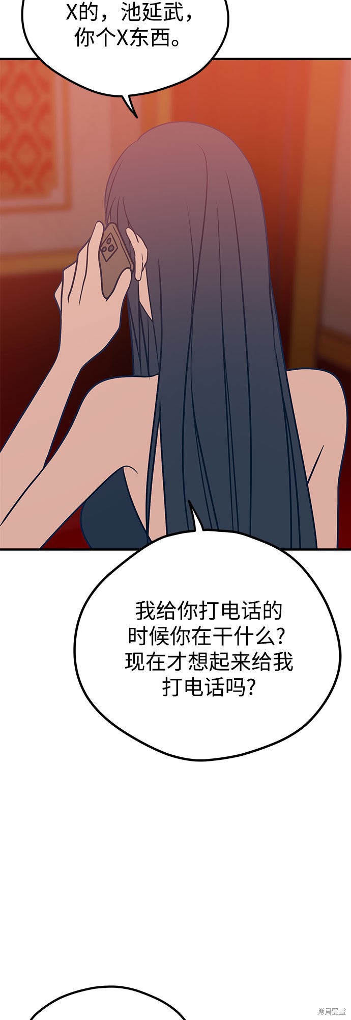 《垃圾就该扔垃圾桶里！》漫画最新章节第27话免费下拉式在线观看章节第【27】张图片