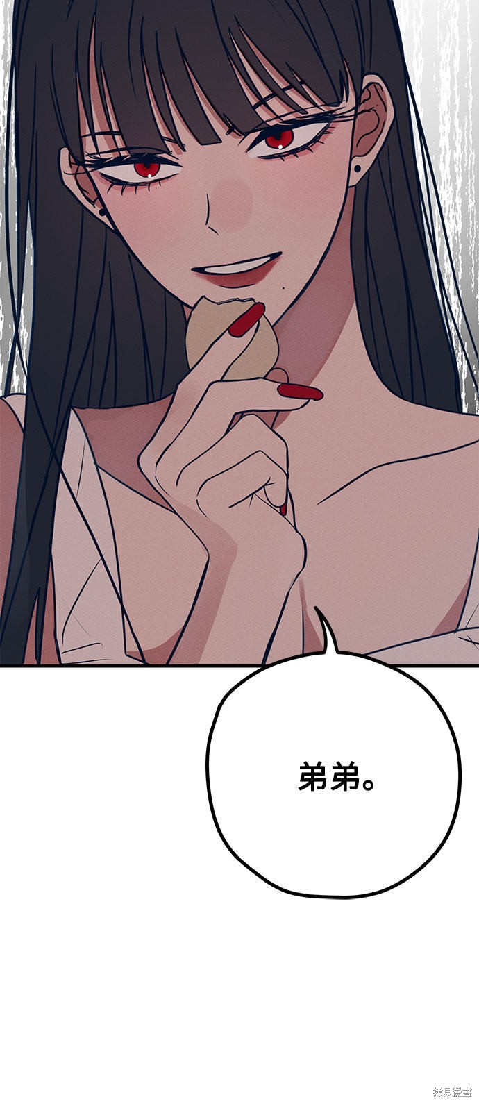 《垃圾就该扔垃圾桶里！》漫画最新章节第29话免费下拉式在线观看章节第【99】张图片