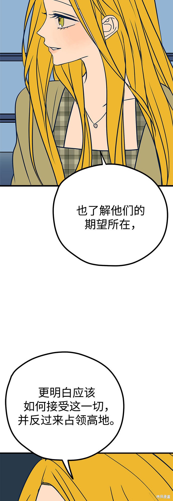 《垃圾就该扔垃圾桶里！》漫画最新章节第25话免费下拉式在线观看章节第【14】张图片