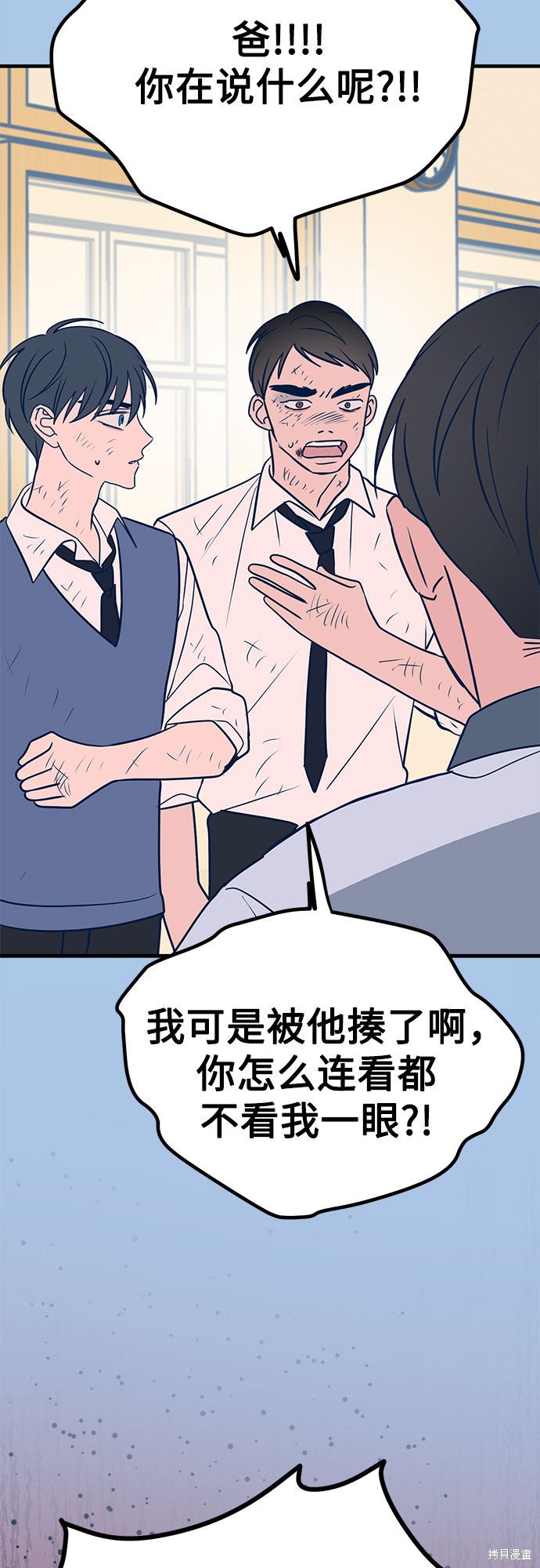 《垃圾就该扔垃圾桶里！》漫画最新章节第29话免费下拉式在线观看章节第【18】张图片