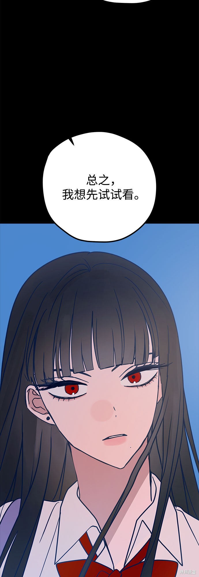 《垃圾就该扔垃圾桶里！》漫画最新章节第30话免费下拉式在线观看章节第【39】张图片