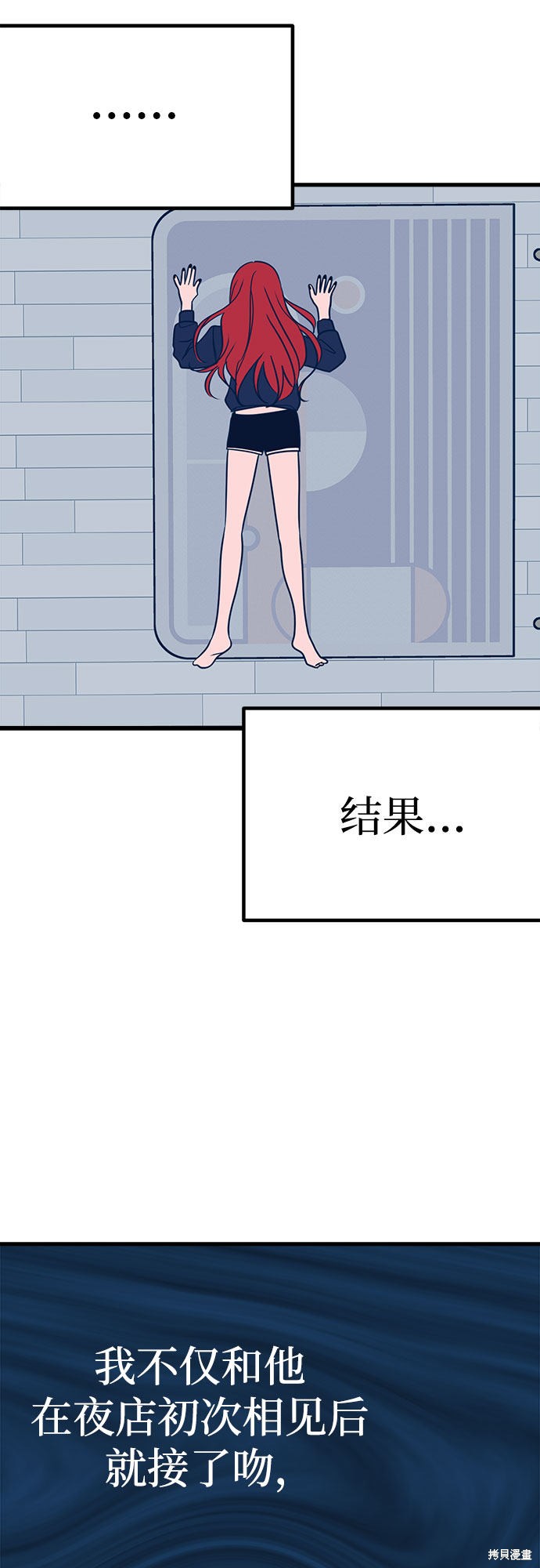 《垃圾就该扔垃圾桶里！》漫画最新章节第22话免费下拉式在线观看章节第【29】张图片