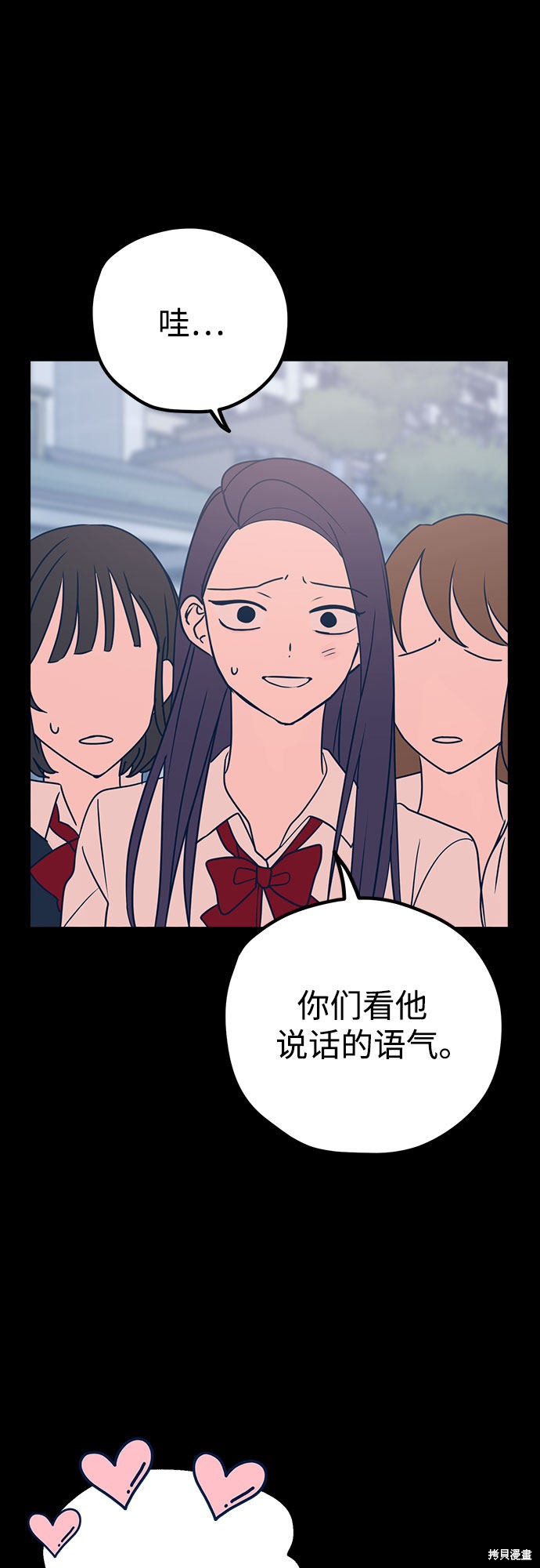 《垃圾就该扔垃圾桶里！》漫画最新章节第30话免费下拉式在线观看章节第【11】张图片