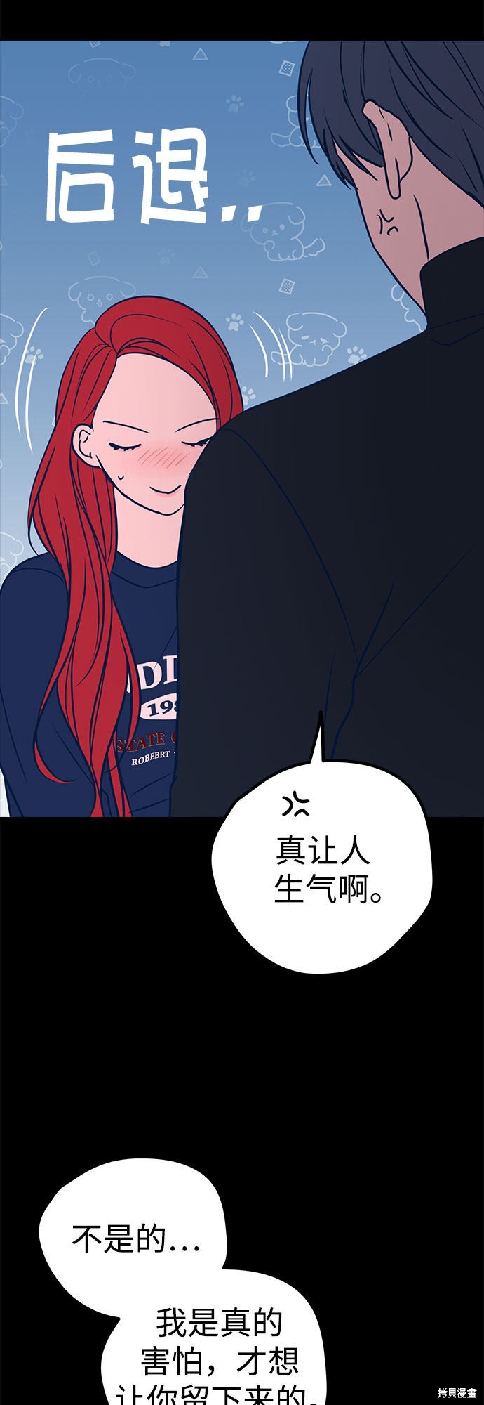 《垃圾就该扔垃圾桶里！》漫画最新章节第22话免费下拉式在线观看章节第【7】张图片