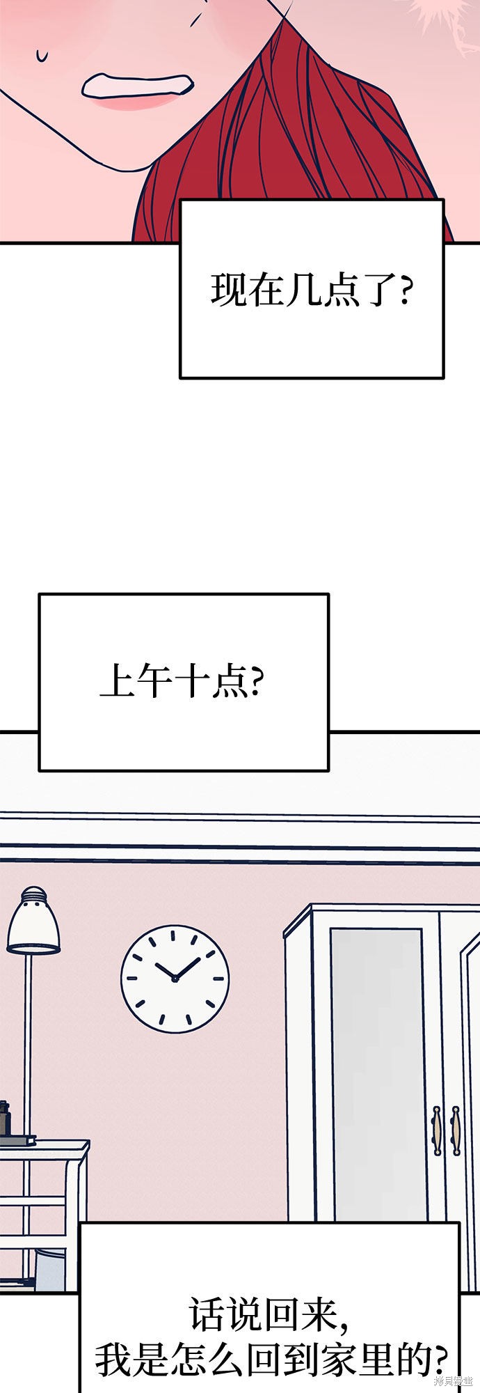 《垃圾就该扔垃圾桶里！》漫画最新章节第21话免费下拉式在线观看章节第【52】张图片