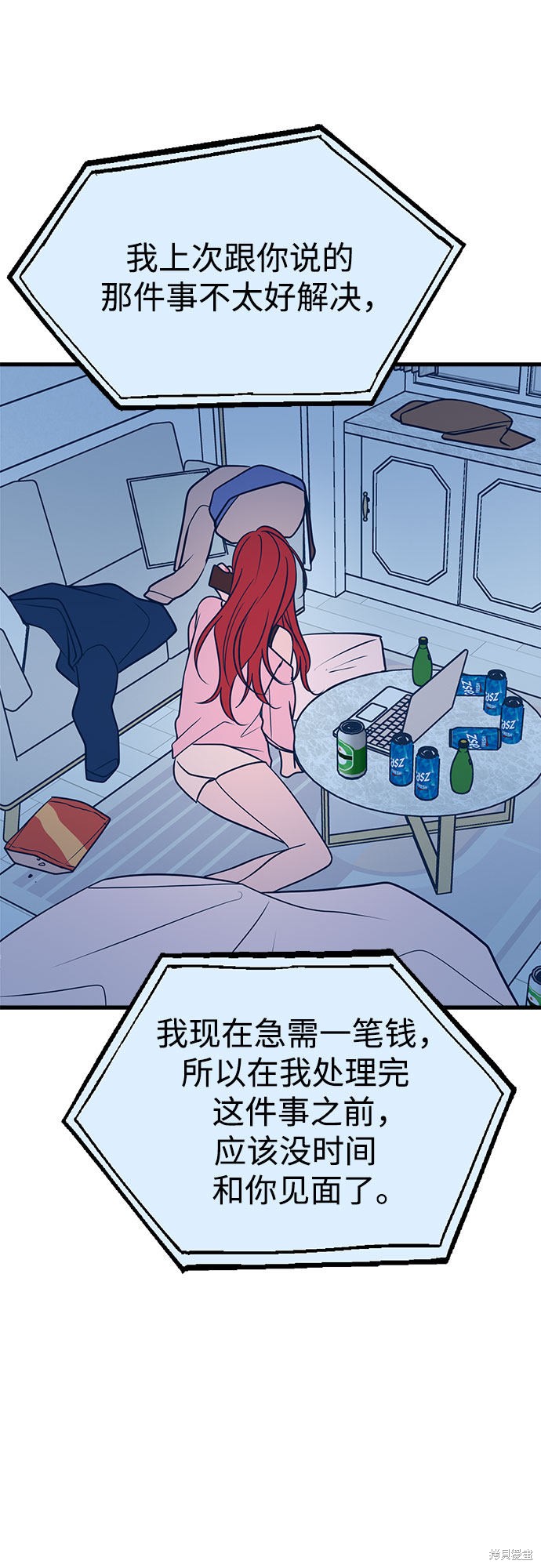 《垃圾就该扔垃圾桶里！》漫画最新章节第24话免费下拉式在线观看章节第【16】张图片