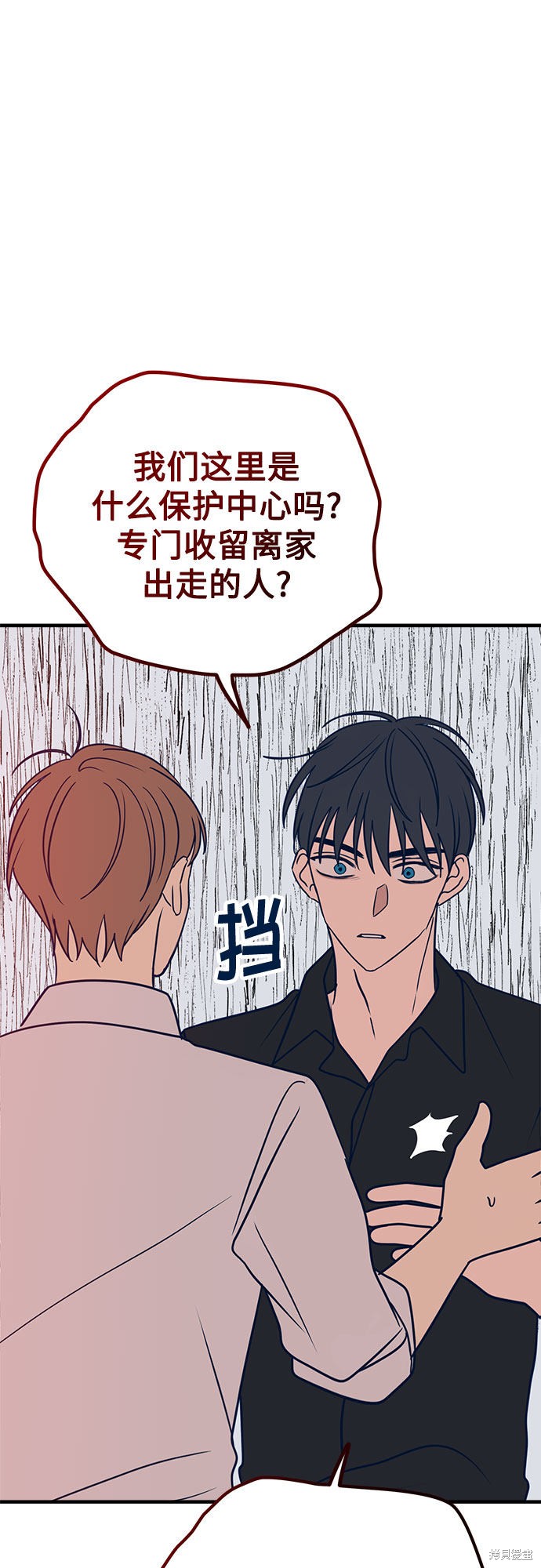 《垃圾就该扔垃圾桶里！》漫画最新章节第30话免费下拉式在线观看章节第【59】张图片