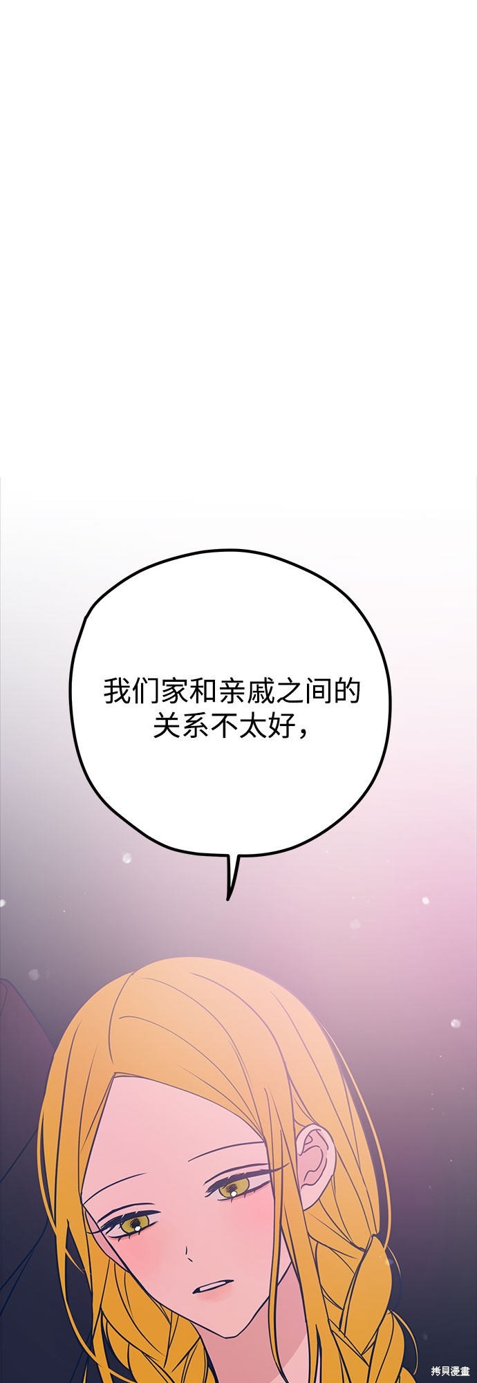 《垃圾就该扔垃圾桶里！》漫画最新章节第32话免费下拉式在线观看章节第【1】张图片
