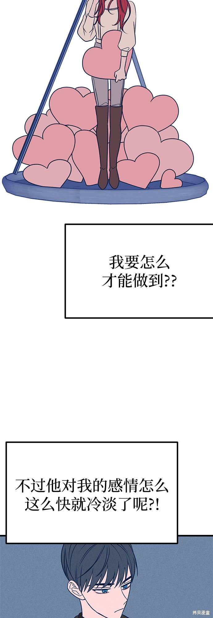 《垃圾就该扔垃圾桶里！》漫画最新章节第23话免费下拉式在线观看章节第【57】张图片