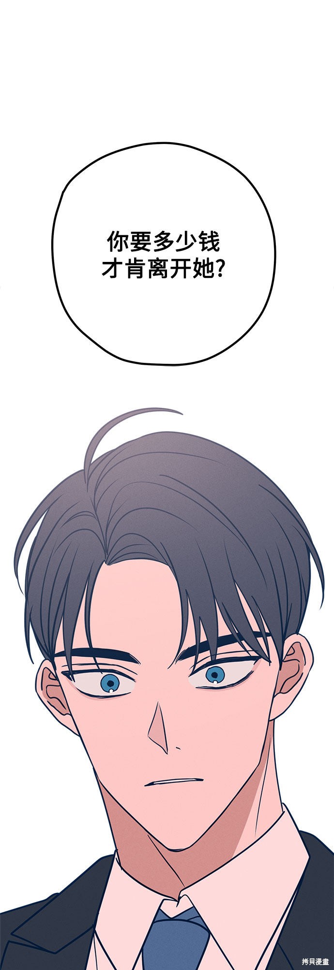 《垃圾就该扔垃圾桶里！》漫画最新章节第32话免费下拉式在线观看章节第【67】张图片