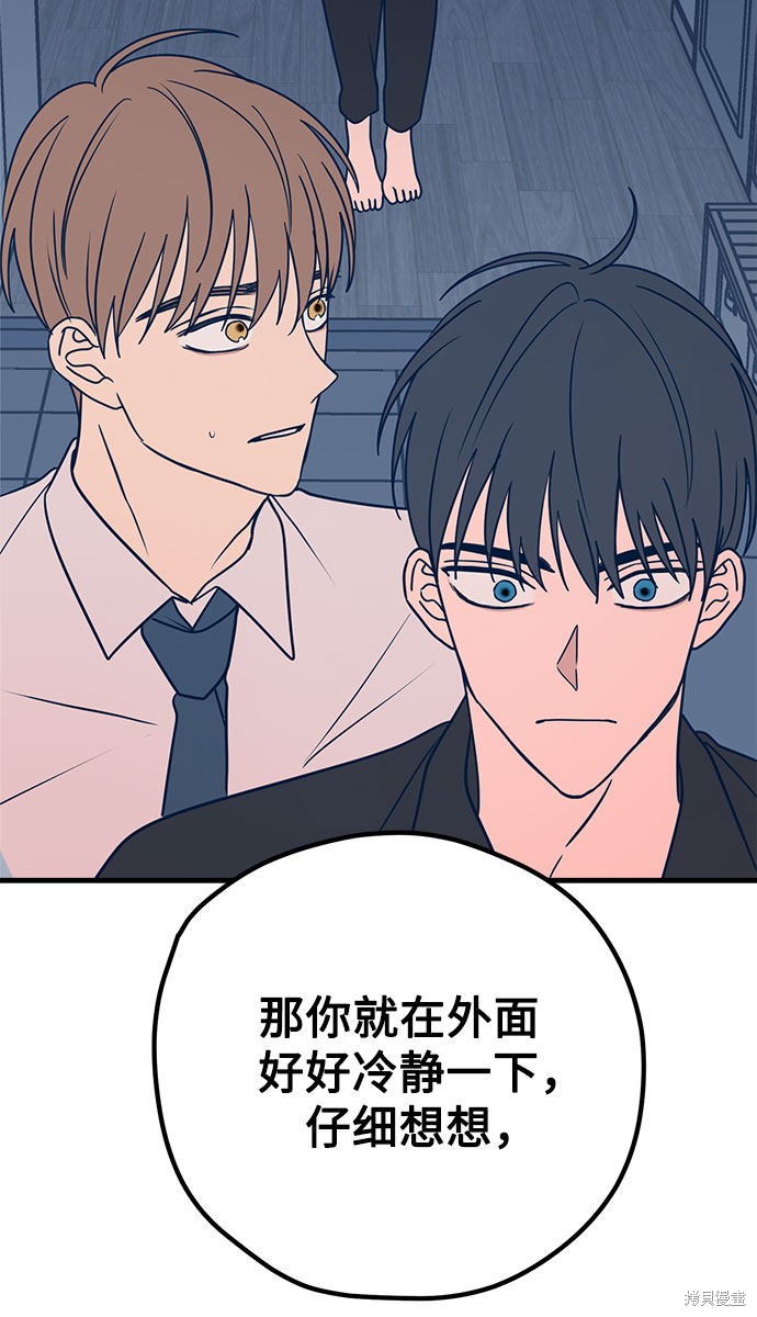 《垃圾就该扔垃圾桶里！》漫画最新章节第30话免费下拉式在线观看章节第【65】张图片