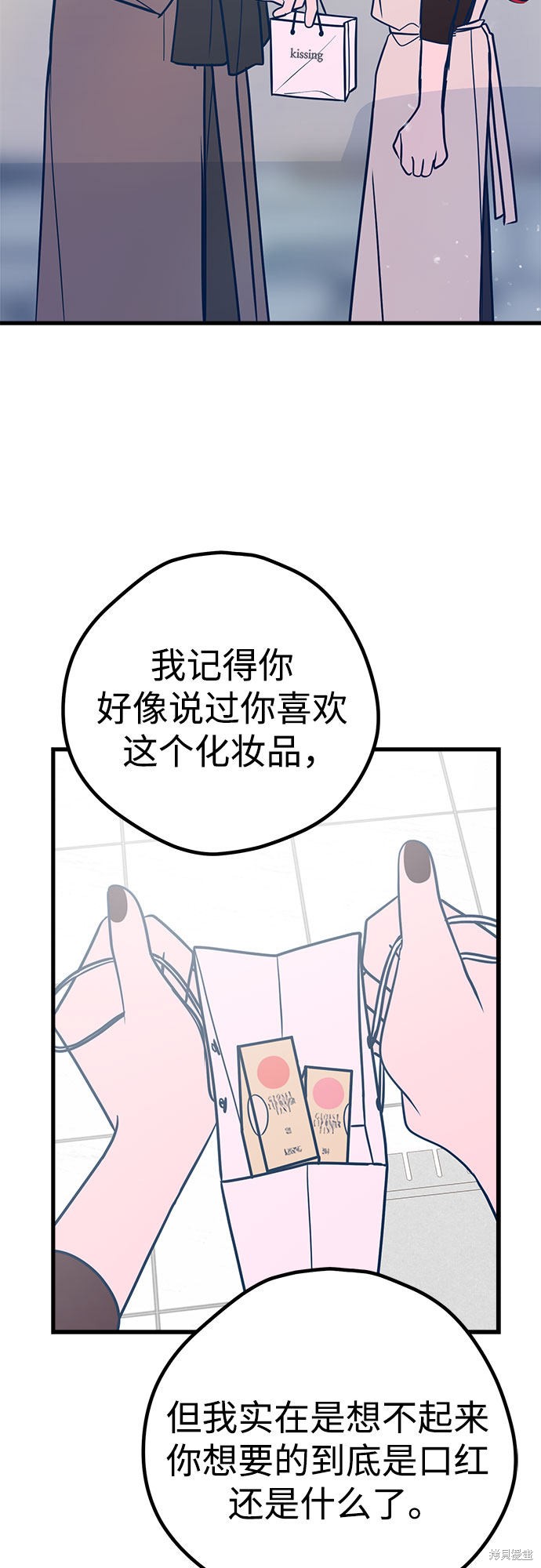 《垃圾就该扔垃圾桶里！》漫画最新章节第23话免费下拉式在线观看章节第【14】张图片