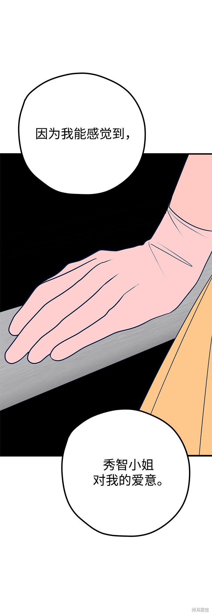 《垃圾就该扔垃圾桶里！》漫画最新章节第32话免费下拉式在线观看章节第【17】张图片